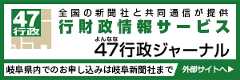 47行政ジャーナル