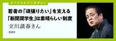 いつもあなたのそばに。新聞配達