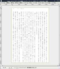 図3　pamcutで切り出した範囲の確認