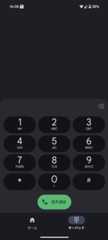 Google電話アプリのキーパッド画面
