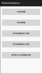 TimePicker.gif