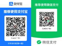 开发不易,支持作者