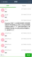 group chat page