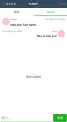 private chat
