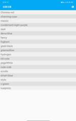 Android 版本截图