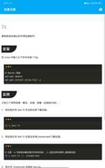 Android 版本截图