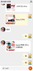 聊天界面