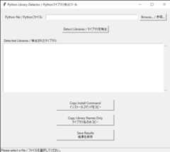 Dependency Extractor Screenshot