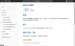 Gitbook的debug的localhost效果