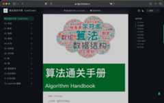 电子书深色模式