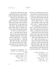 Features in the text and apparatus demonstrated in a sample page of Ezek 41–42