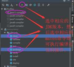 Maven_compile_package