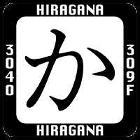 Hiragana