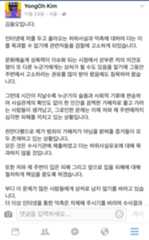 김용오 작가가 올린 고소글