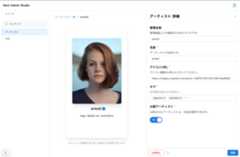 アーティスト管理の詳細画面のスクリーンショット