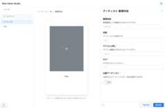 アーティスト管理の新規作成画面のスクリーンショット