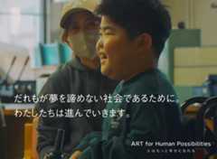 ART for Human Possibilities - 人はもっと幸せになれる