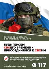 Сибирский характер