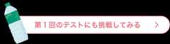 no1_test_btn_img