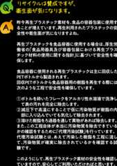 リサイクルは賛成ですが、衛生面が気になります。