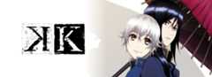 Ｋ　アニメシリーズ