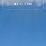 iOS 16のロック画面カスタマイズ