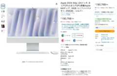 M4 imac now at amazon.