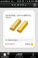 Giftee