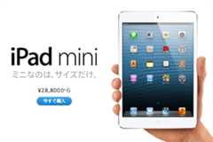 ipad mini