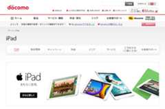 Ntt docomo ipad