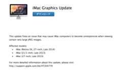 Imac graphic update