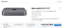 Mac mini full spec pricing