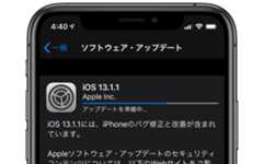 IOS 13 1 1 Update