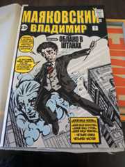 mayakovsky2