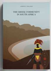 The Greek community in South Africa