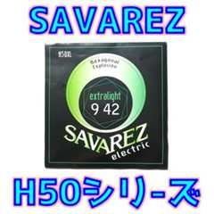 [レビュー] SAVAREZ H50XL 独自技術6角芯採用の最先端エレキギター弦！