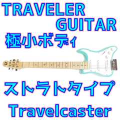 エレキギター _ ギターいじリストのおうち