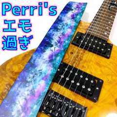 【カナダ製】Perri’s P25DTL-11037 レザーストラップレビュー！激エモブルーでギター映えまくり!! _ ギターいじリストのおうち