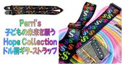 まとめ Perri's (ペリーズ) LPCP-7209 ドル柄ギターストラップ