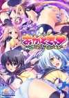 あかときっ！−もっと脱がせて恋の魔法− エスクード