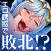 正義の変身ヒロインを支える俺と悪の女幹部 Lilith [リリス]