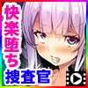 女潜入捜査官の変態痴育〜娼婦のように乱れる八雲〜 The Motion Anime アパタイト