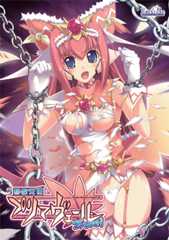 彗聖天使プリマヴェールZwei エスクード