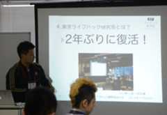 東ラ研Vol.16を終えての所感