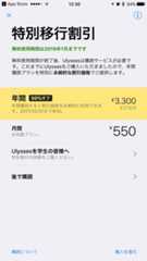 Ulyssesの救済プラン2