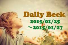 ベック、パパになる - Daily Beck 2015/01/25号〜2015/01/27号