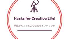 2010年の手帳/メモ/ノート(1)-iPhone+ほぼ日カズン+re-Collectionの使い分け方と概論