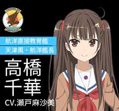 高橋 千華