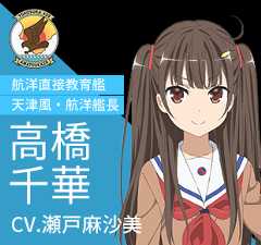 高橋 千華