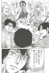 惨殺半島赤目村02